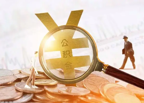 四平2025年政策调整对个人影响综合解析‌